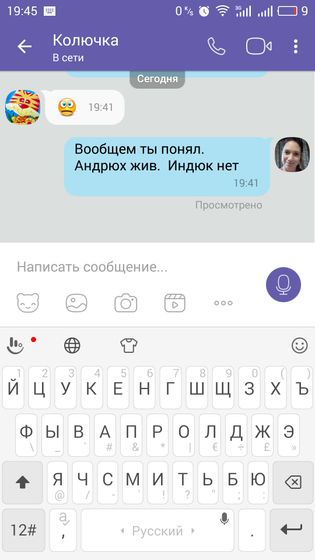 Не могу с этим телефоном...