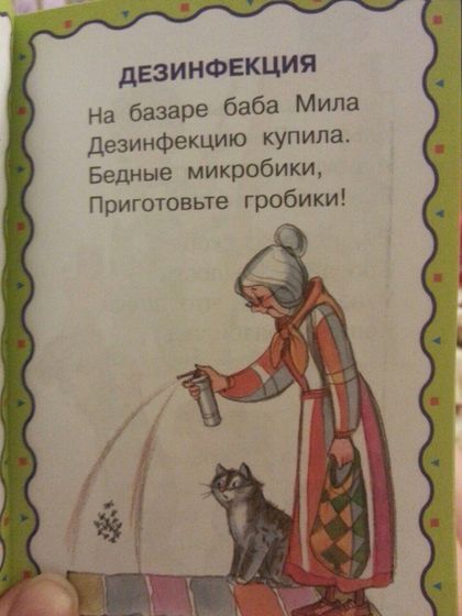 Чему учат детей, вообще жесть!