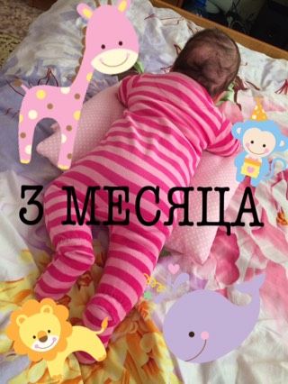 Нам сегодня 3 месяца ❤️