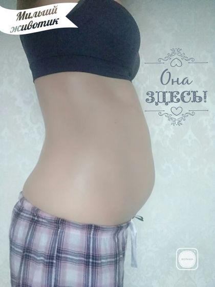19 недель