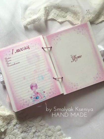 Для мамочек дочурок