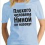 Нина Ломакина