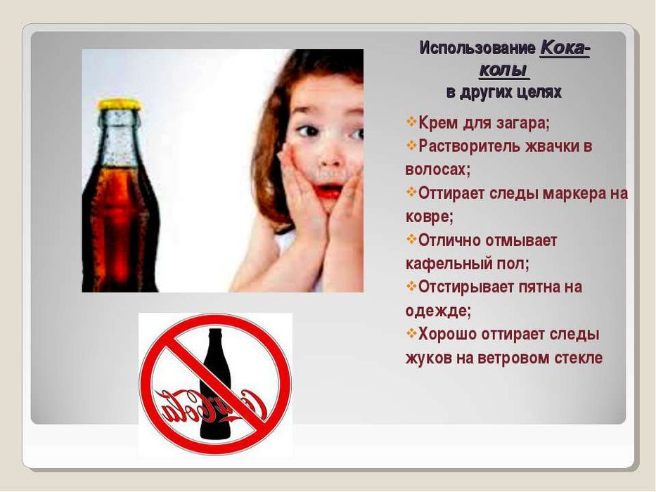 Coca-Cola - лечение от ротавируса